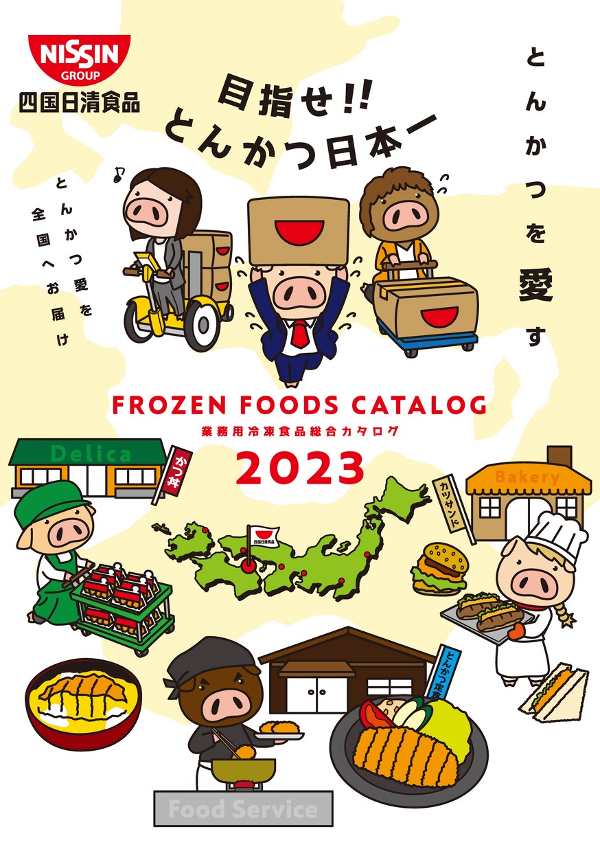 産業別「会社年表」総覧 第4巻 食品製造業 産業別「会社年表」総覧 第4巻 食品製造業